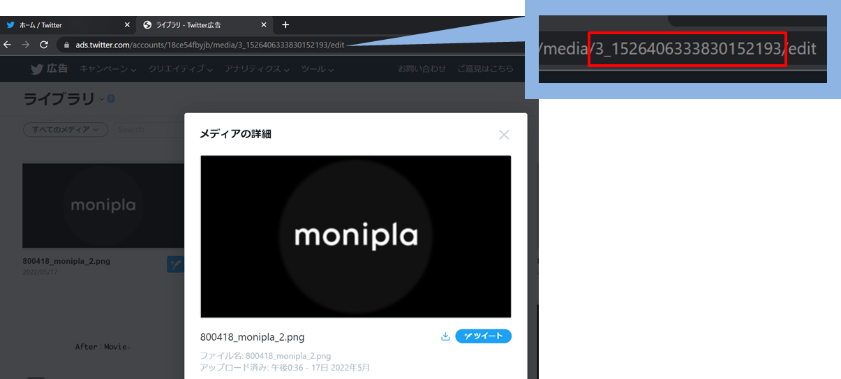 05_メディアIDの取得方法 – echoes